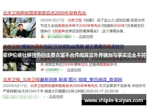 霍伊伦德社媒强势回击更衣室不合传闻直言外界猜测与事实完全不符 霍伊伦德社媒强势回击更衣室不合传闻直言外界猜测与事实完全不符